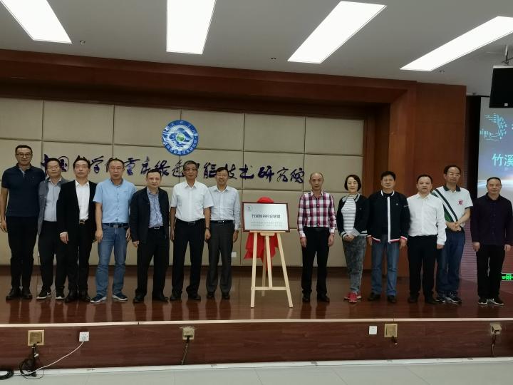 竹溪智谷科企联盟在渝成立 科学家联手企业家有的放矢搞攻关