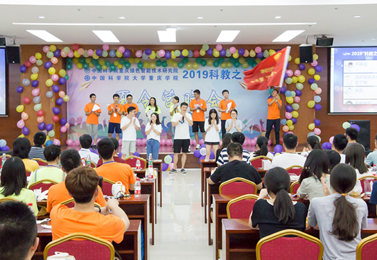 推免研究生夏令营晚会