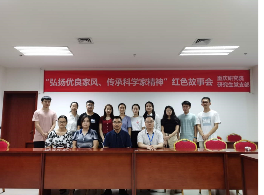 红色故事会，参观重庆建川博物馆（研究生党支部摄）