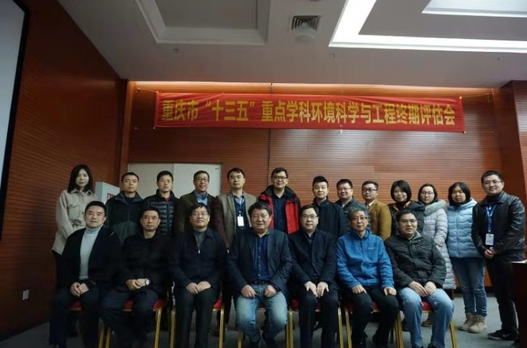 中国科学院大学（国科大）重庆学院顺利召开重庆市“十三五”重点学科终期验收专家评审会