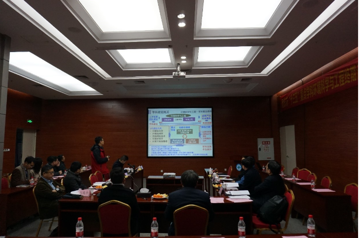 中国科学院大学重庆学院重庆市“十三五”重点学科——环境科学与工程终期评估顺利完成