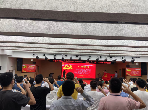 重庆研究院举办“一支部一人一事”先进事迹报告会